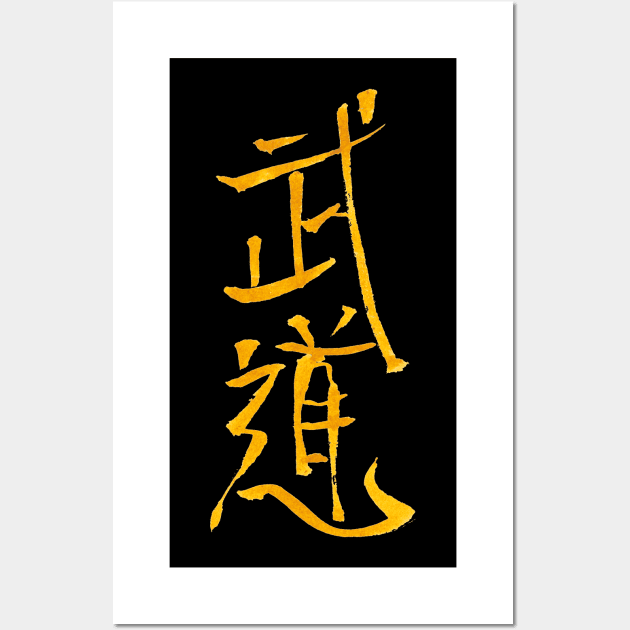 BUDOKAN Kanji Wall Art by Nikokosmos